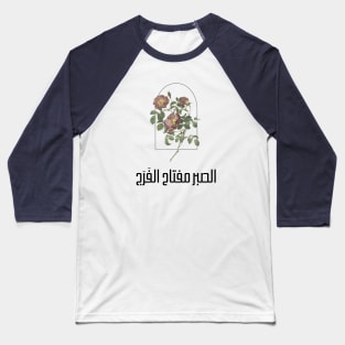 Arabic Writing Inspirational Floral Design Purple Baseball T-Shirt